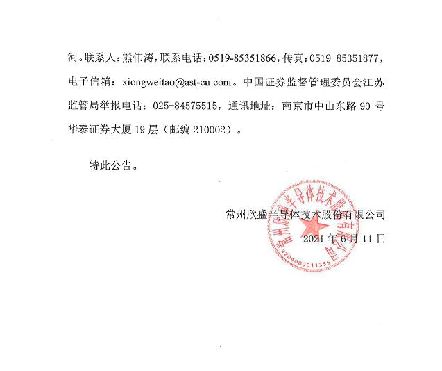 QQ截图20210615142249