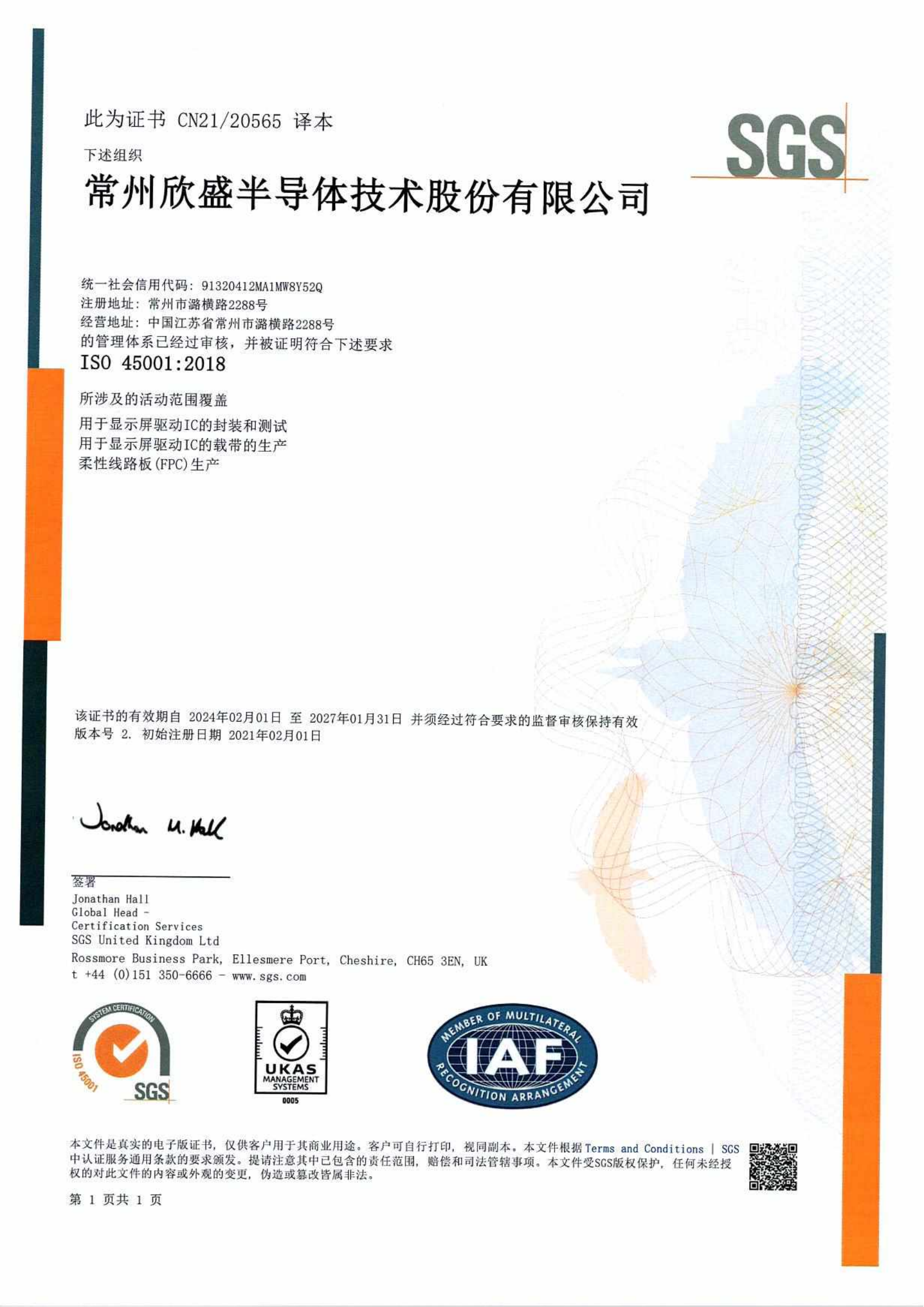 SZHC235899-IS2_01