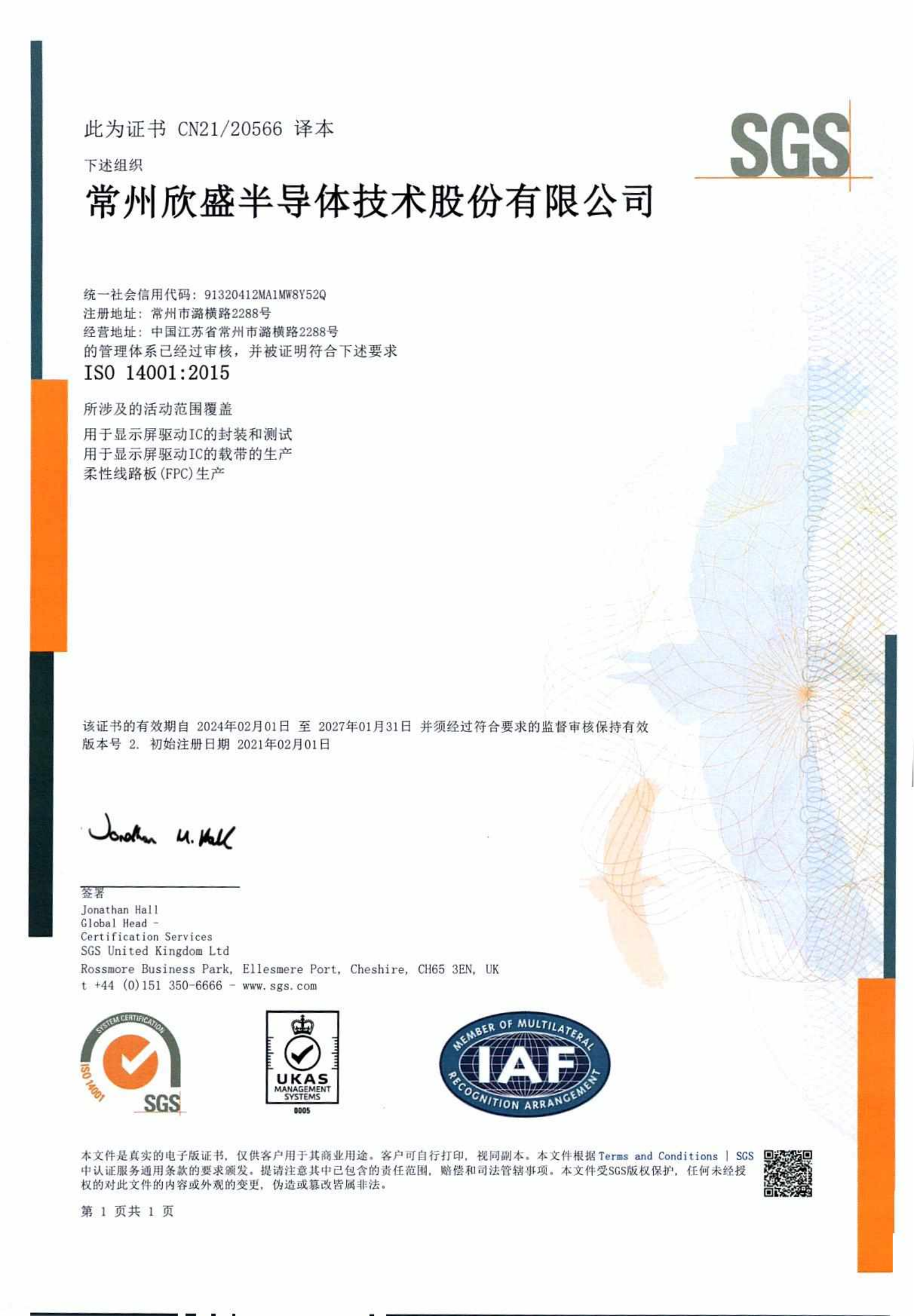 SZHC235900-IS2_01